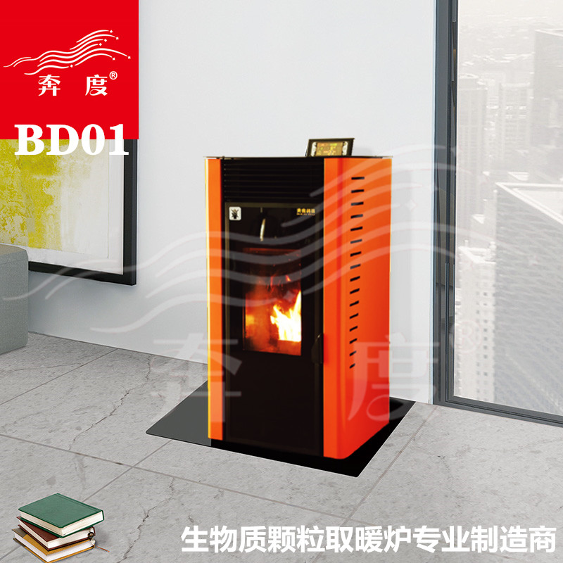 奔度生物质颗粒取暖炉BD01